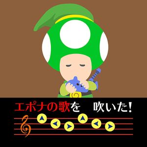 Nintendo LINE Epona Song Illustration.jpg