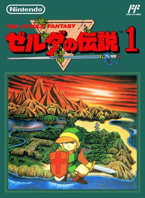 TLOZ Famicom cover.jpg