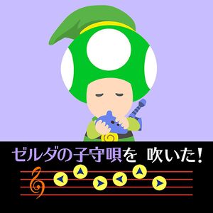 Nintendo LINE Zelda Lullaby Illustration.jpg